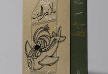 Photo of با داستان‌هایی از این دست …