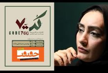 Photo of وقتی طبیعت عین حقیقت می شود.